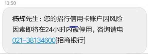 招商逾期三个月通知停卡，信用卡逾期三个月，收到招商银行停卡通知！