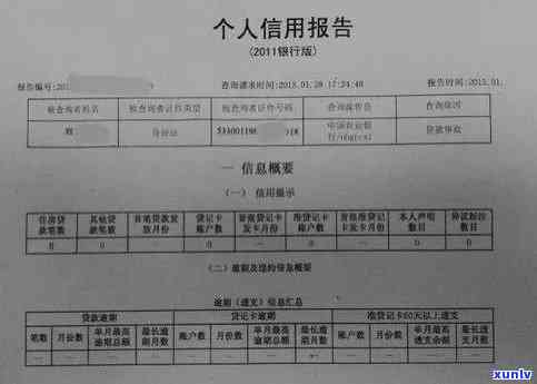 中国银行还款逾期几天算疑问，中国银行：逾期还款几天将作用个人记录