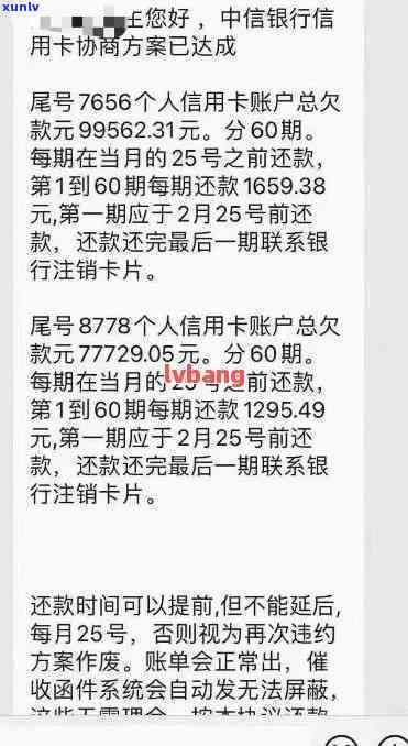 中国银行还款逾期：一天、几小时、几天的作用及通知，逾期金额850元