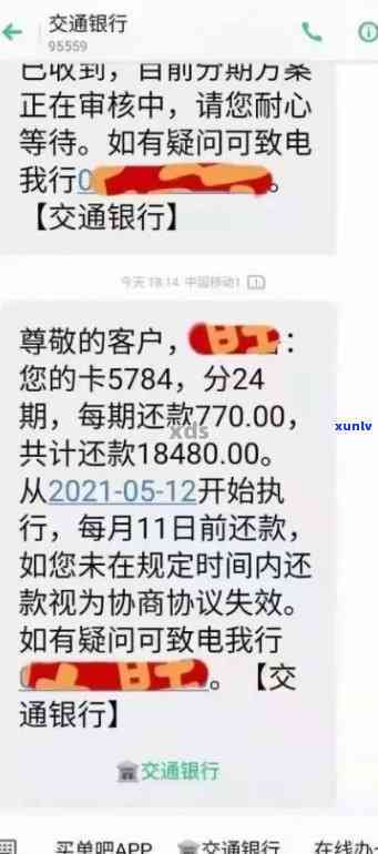 中国银行还款逾期，关键提醒：中国银行客户请留意还款逾期可能引起严重结果！