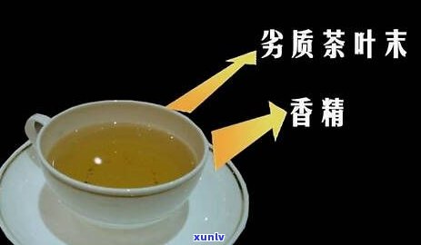 茶叶添加香精的特点：成分、过程及对人体影响