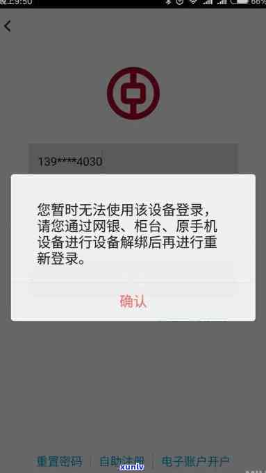 中国银行逾期被冻结-中国银行逾期被冻结可用额度为负数