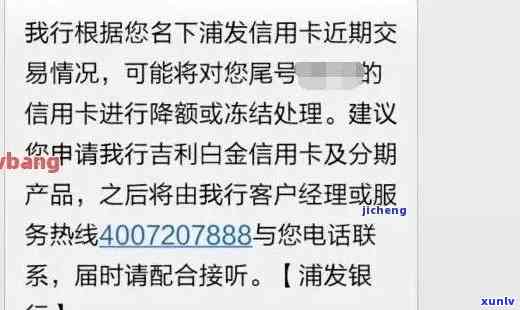 中国银行逾期被冻结-中国银行逾期被冻结可用额度为负数