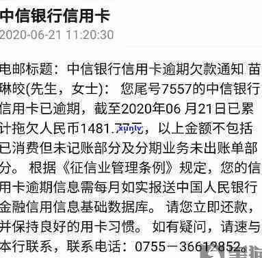 中国银行逾期被冻结-中国银行逾期被冻结可用额度为负数