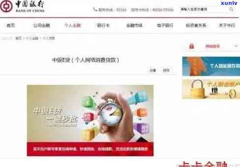 中国银行怎样查逾期信息，如何查询中国银行的逾期信息？