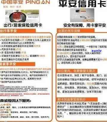 中国平安逾期怎么办银行卡，逾期未还款？教你如何处理中国平安信用卡欠款问题