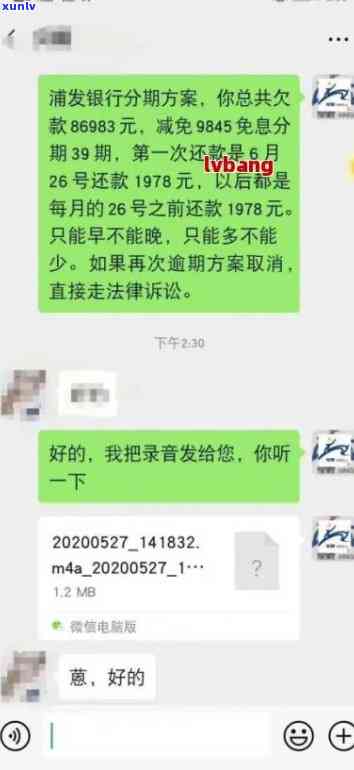 中国银行逾期上门？怎样解决逾期及协商还款？作用再次贷款吗？