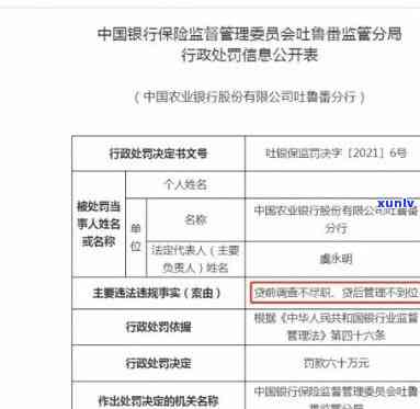 中国农业银行逾期：贷款解决方法、结果及作用疑问解答