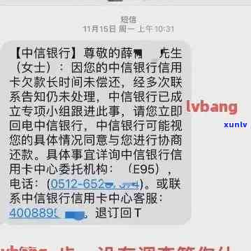 中国银短信扣费逾期-中国银行短信欠费结果