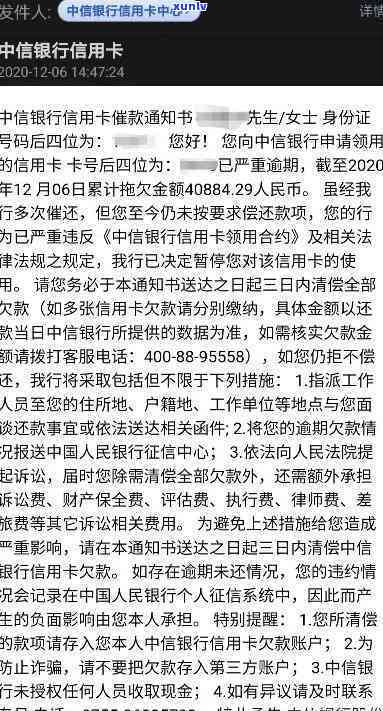 中国银行公务卡逾期,银行会起诉吗，中国银行公务卡逾期未还，会被银行起诉吗？