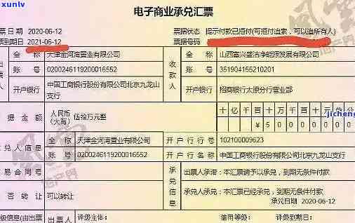 碧园商票拒付最新情况全面通报：查询详情及解决进展