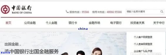 中国银行怎么查逾期信息，如何查询中国银行的逾期信息？