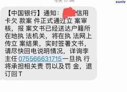 交通信用卡逾期一天会对产生多大影响？如何补救和改善信用记录？