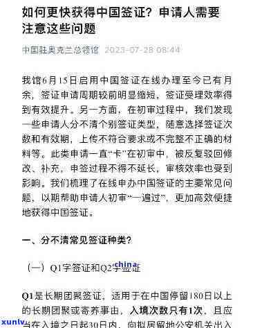 在中国过境签证逾期怎么办，中国过境签证逾期：解决方案与应对策略