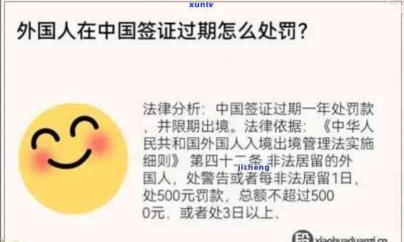 在中国过境签证逾期怎么解决，中国过境签证逾期：怎样应对和解决？