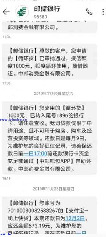 中邮循环贷逾期多久才会给家里打  ，中邮循环贷逾期多久会实施家访？