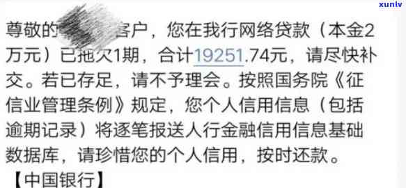 中国银行发短信说贷款未还，但我并未办理任何贷款业务，该怎么办？