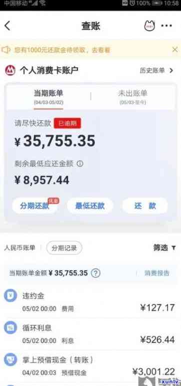 招商银行逾期7万，逾期7万，你可能需要了解的招商银行信用卡还款规定