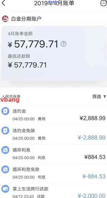 招商银行逾期7个月-招商银行逾期7个月会怎样