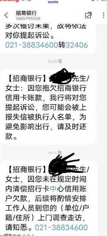 招商六万逾期四个月解决  及可能结果解析