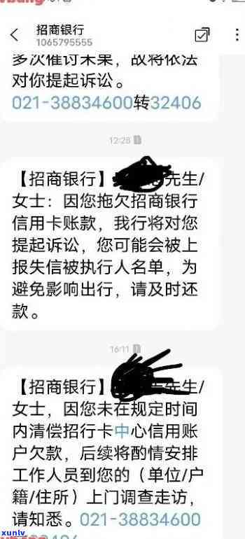 招商六万逾期四个月-招商六万逾期四个月会怎么样