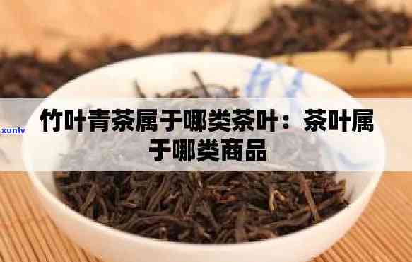 竹叶青茶叶属于什么档次？了解其和类别