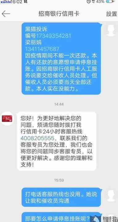 招商逾期一个月会停卡吗，招商银行信用卡逾期一个月是不是会暂停采用？