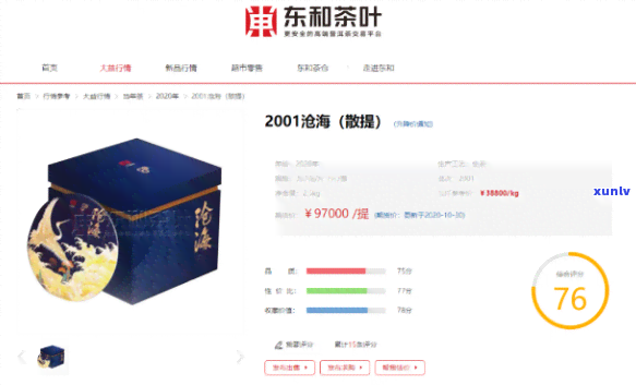 东茶叶旗舰店：正品保证，官网链接，地址分享