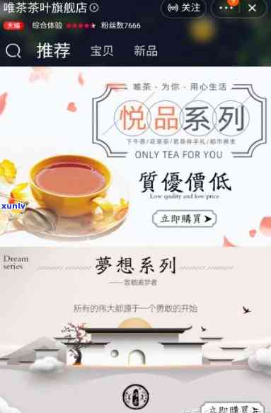 东茶叶旗舰店：正品保证，官网链接，地址分享