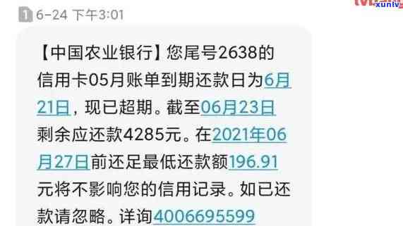 农业银行逾期扣费是什么意思，解释一下：农业银行逾期扣费是什么意思？