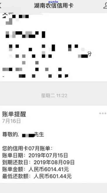 农业银行逾期扣费是-农业银行逾期扣费是什么意思