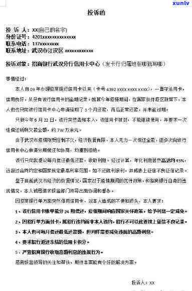 招商逾期4个月8w-招商逾期4个月给寄了一封信