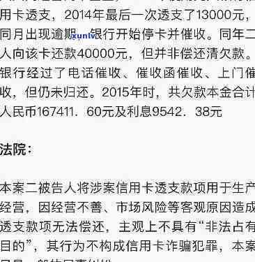 招商银行逾期五块钱会起诉吗？真实情况怎样？逾期5天会作用吗？逾期五千三个月会被告上法庭吗？