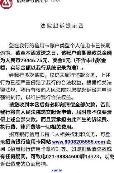 招商银行逾期五千三个月会被告上法庭吗？已逾期三个月，欠款5000是不是会被上门或起诉？信用卡逾期五万三个月会面临诉讼风险吗？