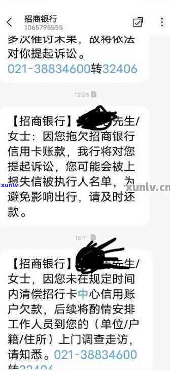 招商银行逾期五千三个月会被告上法庭吗？已逾期三个月，欠款5000是不是会被上门或起诉？信用卡逾期五万三个月会面临诉讼风险吗？