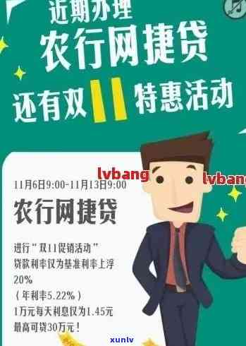 农业银行网捷贷逾期多久会联系本人，熟悉网捷贷逾期：农业银行将何时联系您？