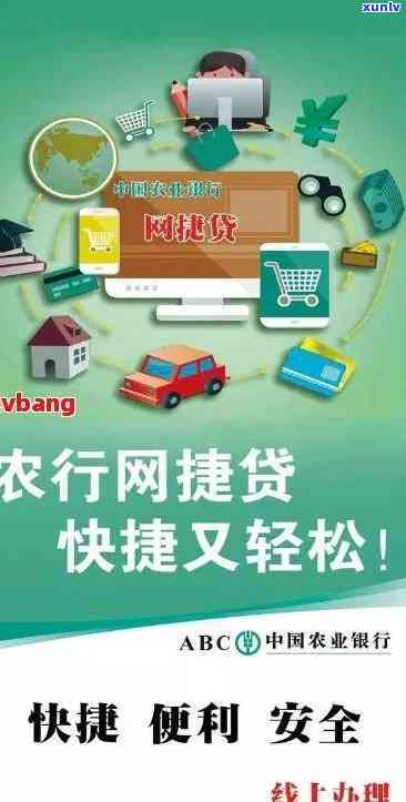 农业银行网捷贷逾期多久会联系本人，熟悉网捷贷逾期：农业银行将何时联系您？