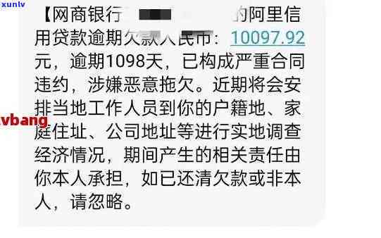 农业银行网捷贷逾期-农业银行网捷贷逾期可以协商还款吗