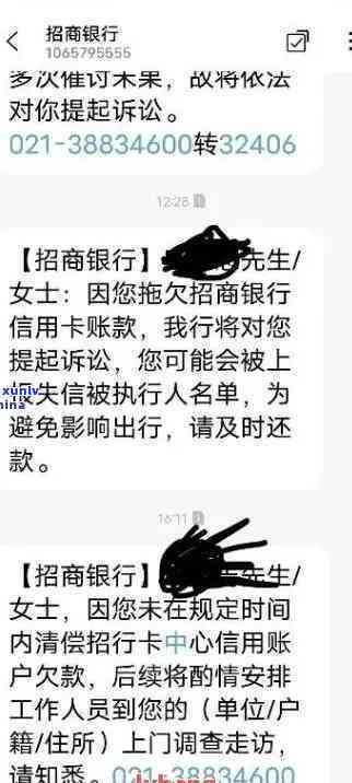 招商欠两万逾期一年怎么办，招商欠款两万元，逾期一年未还，该怎样解决？