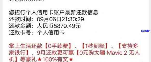 招商银行逾期还款一天，紧急提醒：招商银行信用卡逾期还款，一天也会产生作用！