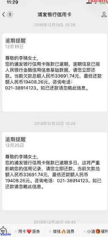 招商逾期一次会怎样？罚款、信用记录受损，长期逾期可能引起账户冻结。