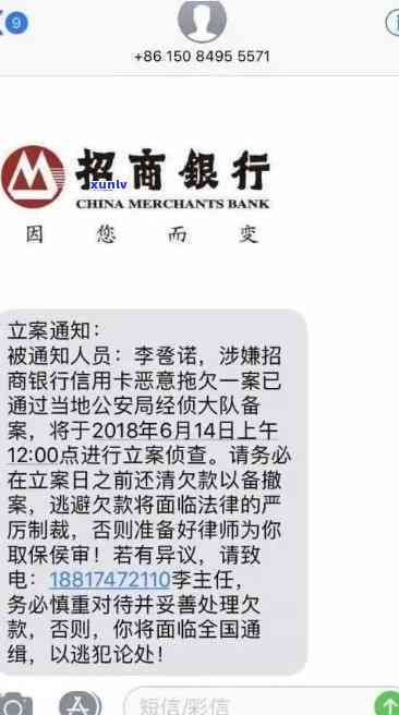 招商银行不小心逾期，关键提醒：招商银行逾期解决须知