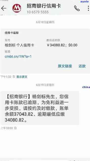 招商银行逾期两万多-招商银行逾期两万多三年会被起诉吗?