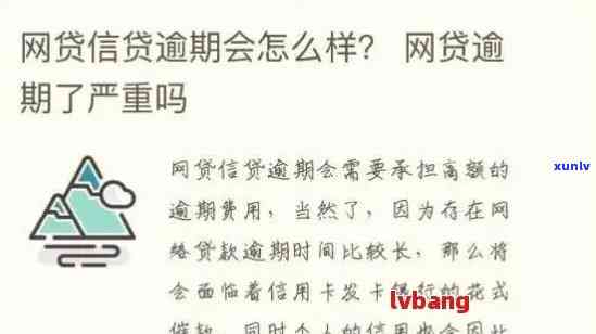 招商网贷逾期一年了-招商网贷逾期一年了会怎么样