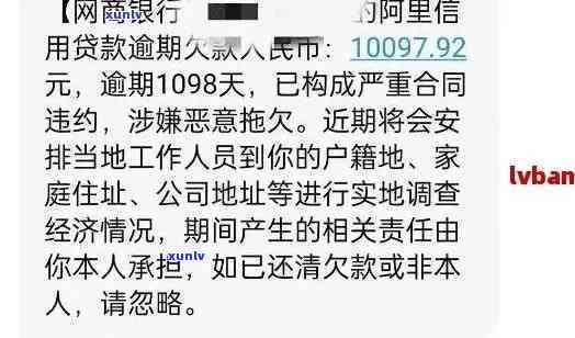 招商网贷逾期一年了-招商网贷逾期一年了会怎么样