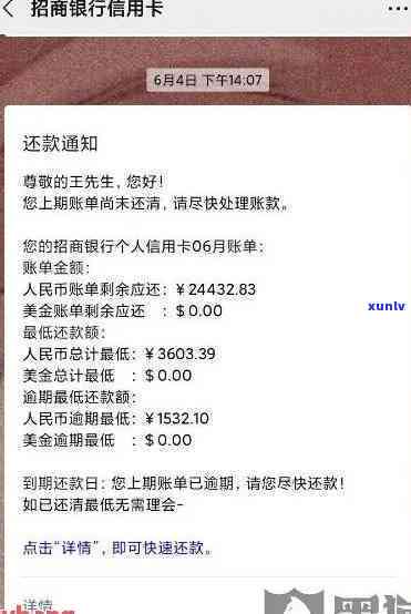 招商逾期四个月能否解冻及协商还款？