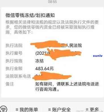 招商逾期三个月会起诉吗？逾期3000未还，该怎样解决？已被移交法院，求解！