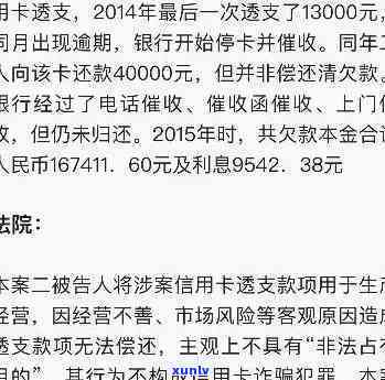 招商卡逾期不给分期怎么办，解决招商卡逾期不分期的困扰，你该怎么做？