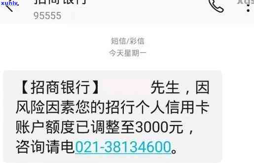 招商银行一招贷逾期-招商银行一招贷逾期信用卡会降额封卡吗