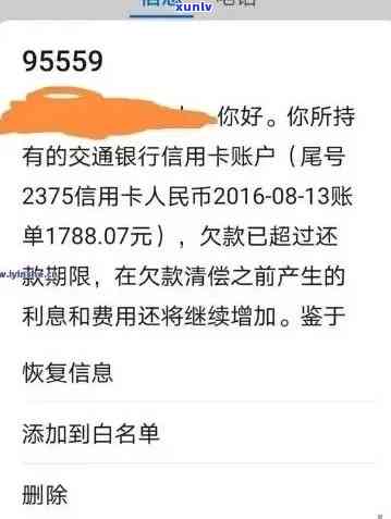 招商银行逾期4个月银行说要上门了是真的吗，招商银行逾期4个月，银行称也许会上门